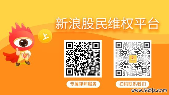 配资行情最新消息 塞力医疗（603716）被处罚，股民索赔可期